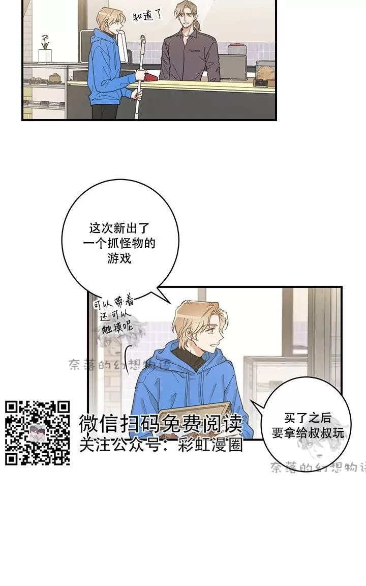 《我的专属喵喵/我的专属猫咪》漫画最新章节 第1话 免费下拉式在线观看章节第【42】张图片