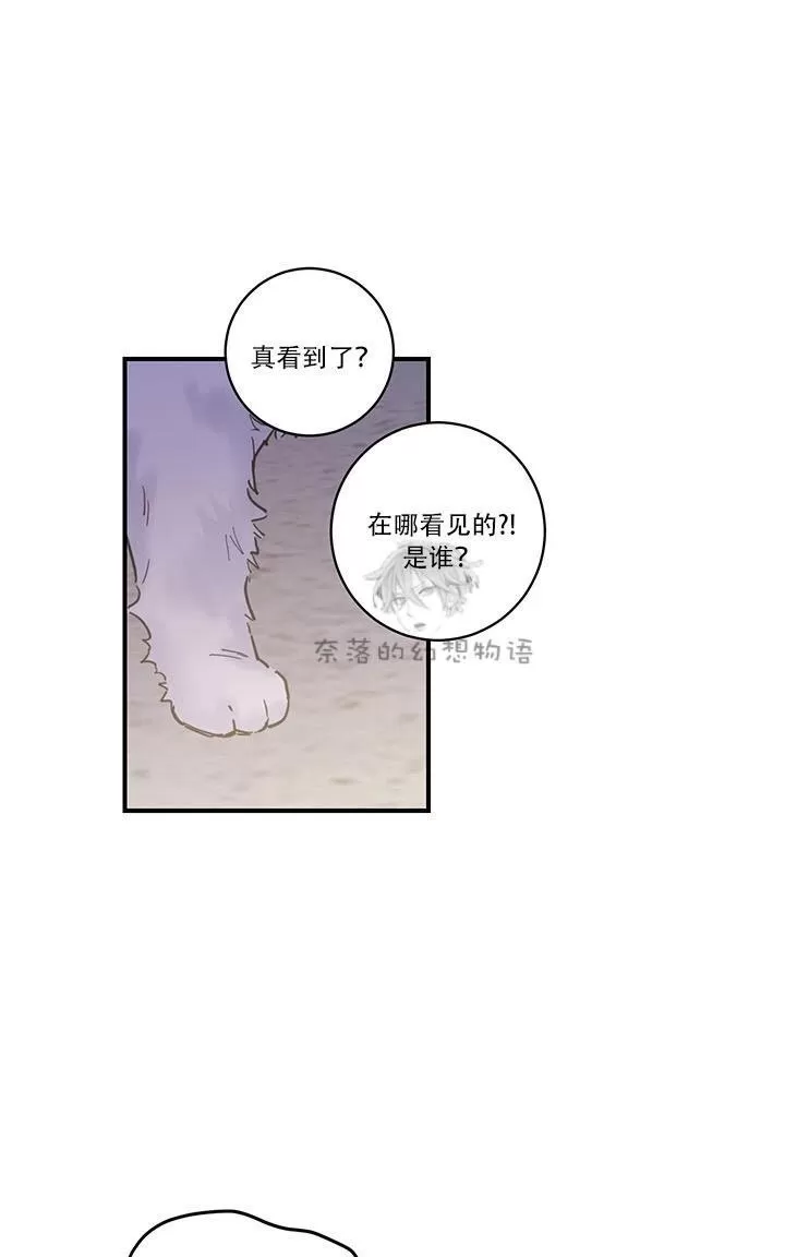 《我的专属喵喵/我的专属猫咪》漫画最新章节 第1话 免费下拉式在线观看章节第【7】张图片