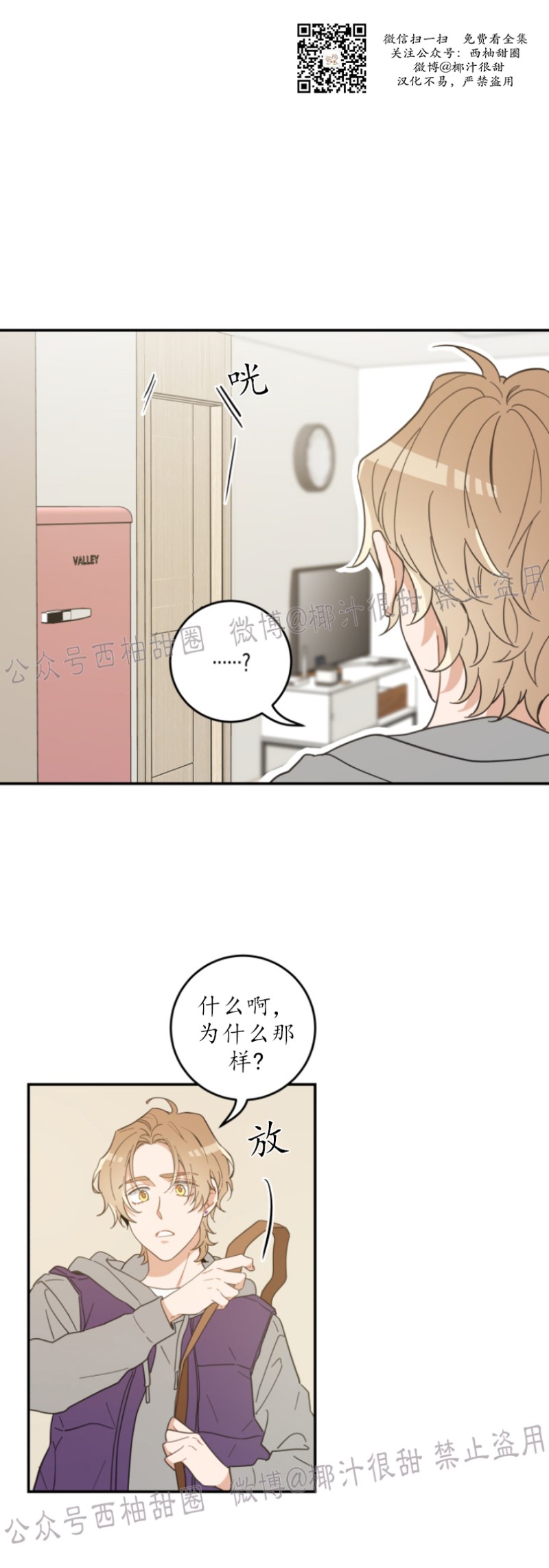 《我的专属喵喵/我的专属猫咪》漫画最新章节第28话免费下拉式在线观看章节第【12】张图片