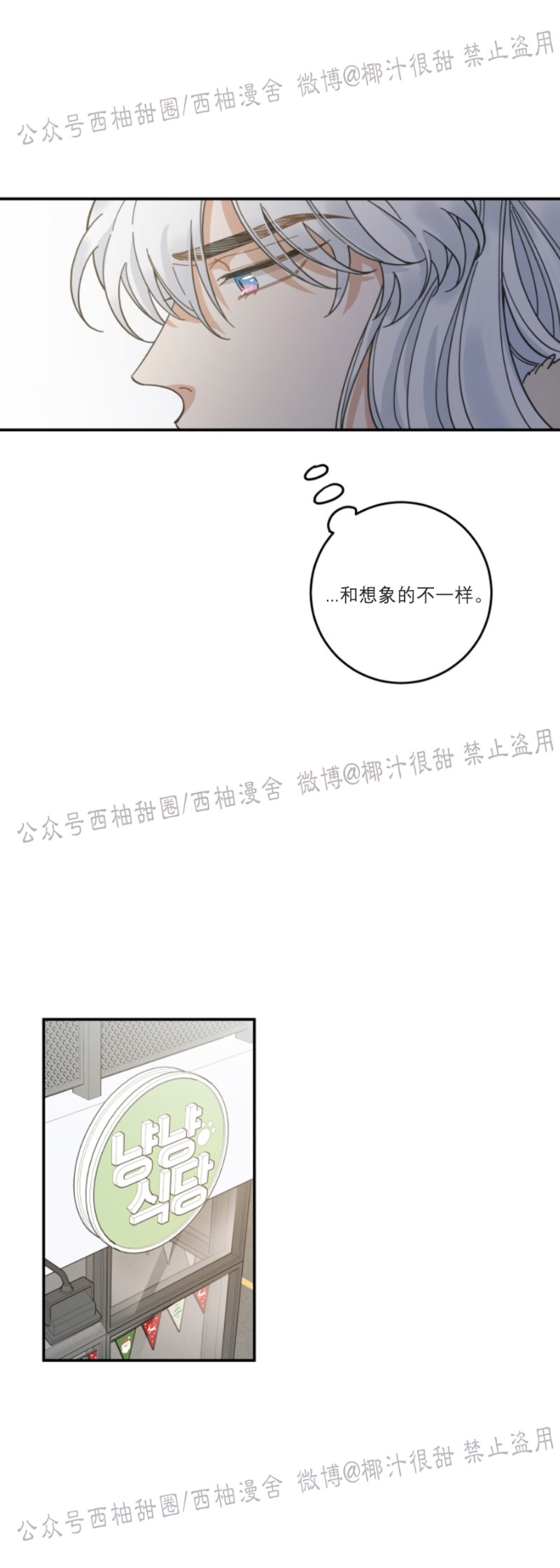 《我的专属喵喵/我的专属猫咪》漫画最新章节第29话免费下拉式在线观看章节第【11】张图片