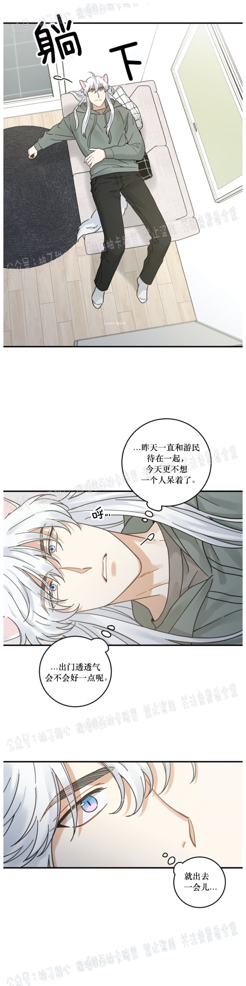 《我的专属喵喵/我的专属猫咪》漫画最新章节第33话免费下拉式在线观看章节第【2】张图片