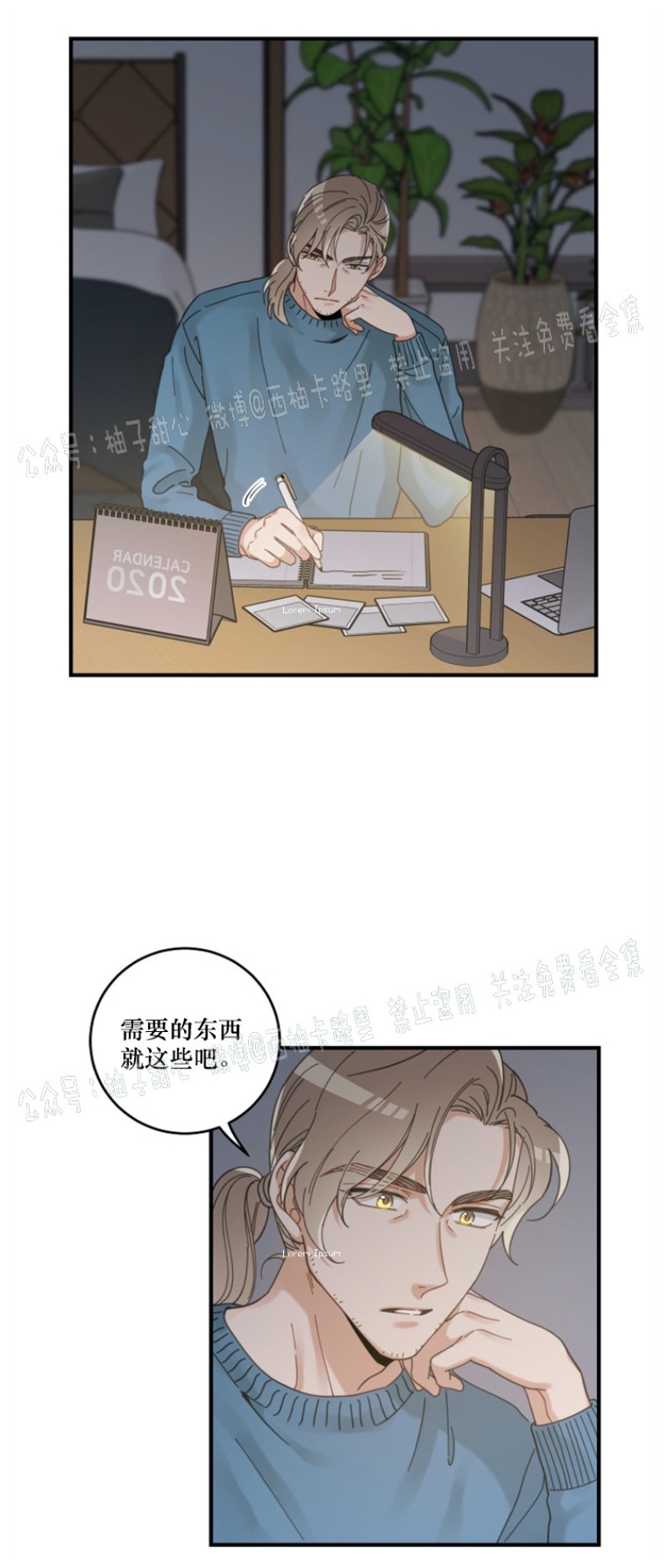 《我的专属喵喵/我的专属猫咪》漫画最新章节第33话免费下拉式在线观看章节第【33】张图片