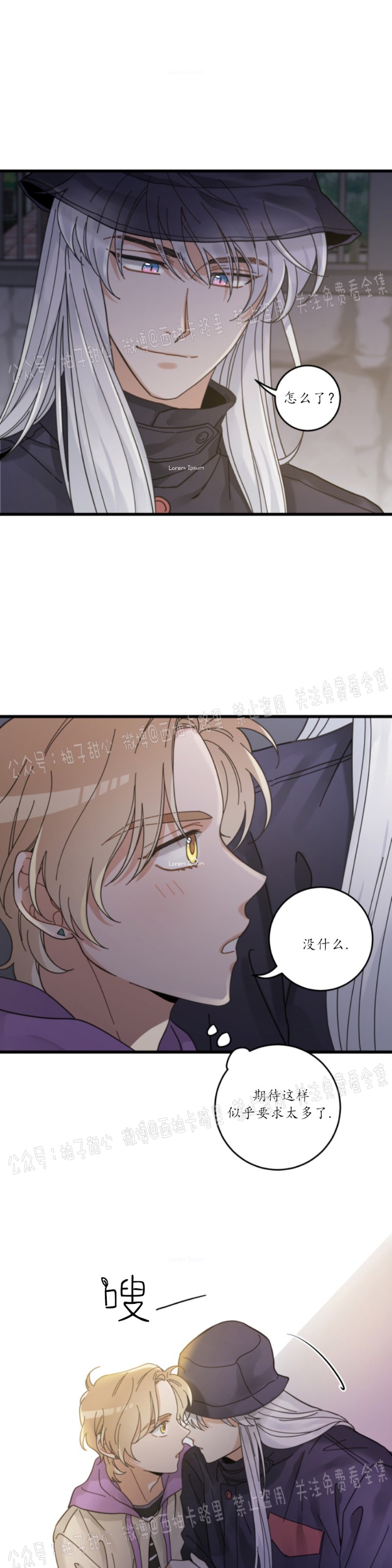 《我的专属喵喵/我的专属猫咪》漫画最新章节第35话免费下拉式在线观看章节第【22】张图片