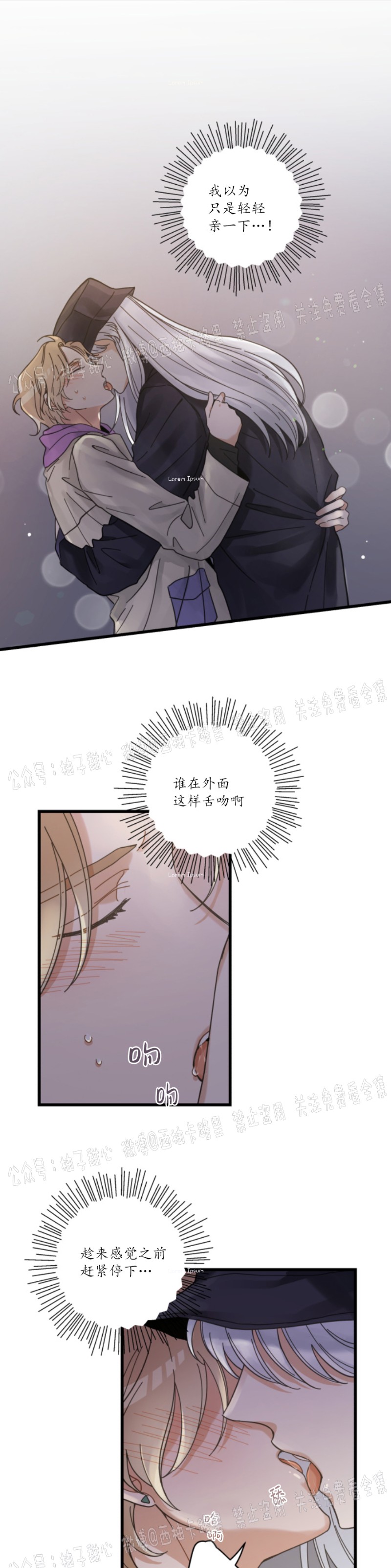 《我的专属喵喵/我的专属猫咪》漫画最新章节第35话免费下拉式在线观看章节第【28】张图片