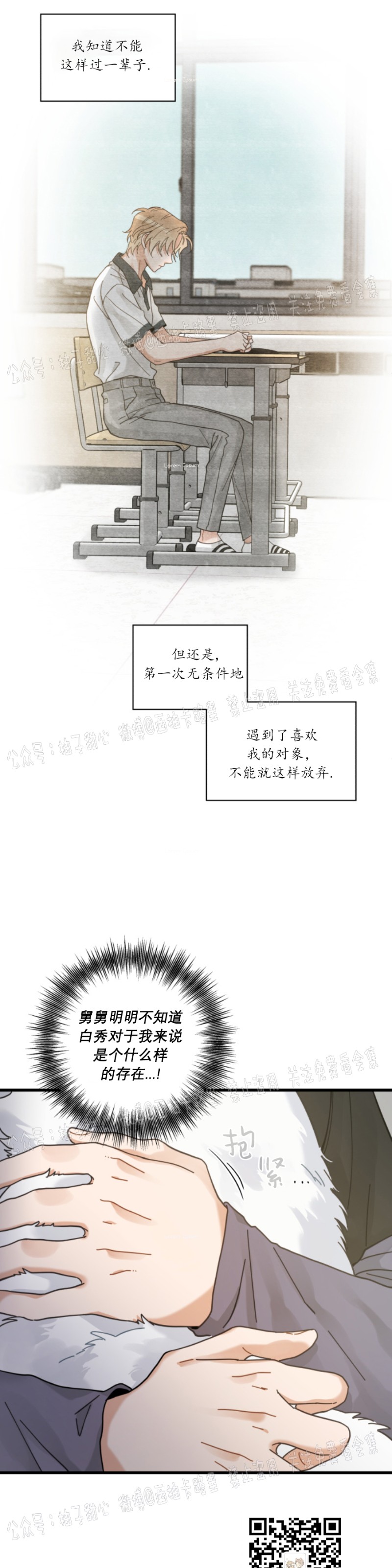 《我的专属喵喵/我的专属猫咪》漫画最新章节第36话免费下拉式在线观看章节第【12】张图片