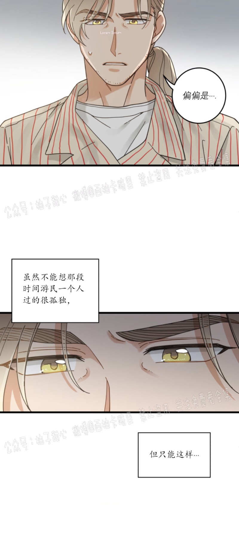 《我的专属喵喵/我的专属猫咪》漫画最新章节第36话免费下拉式在线观看章节第【26】张图片