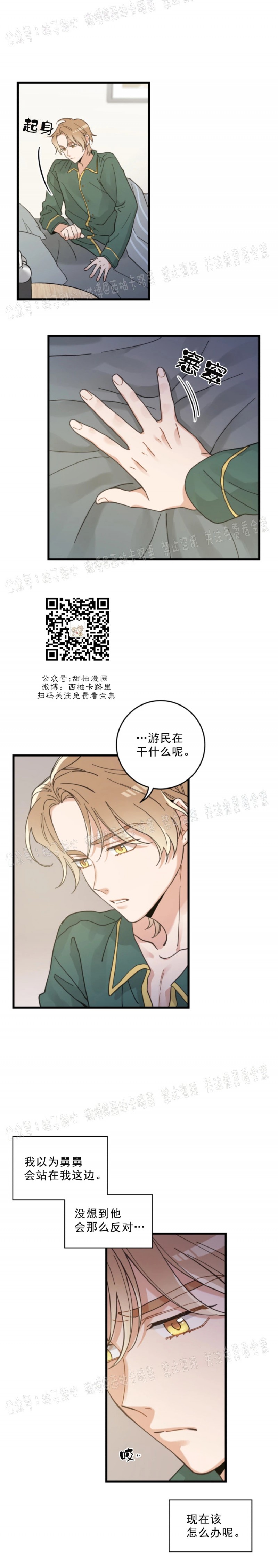 《我的专属喵喵/我的专属猫咪》漫画最新章节第37话免费下拉式在线观看章节第【2】张图片