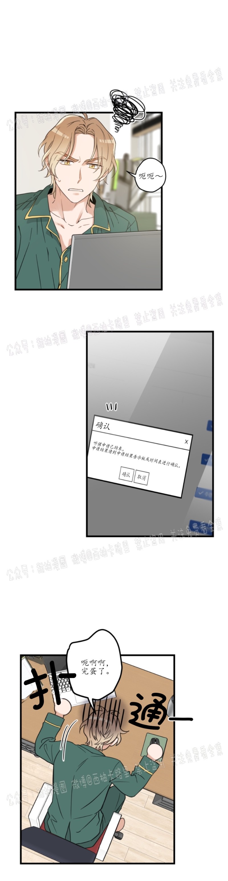 《我的专属喵喵/我的专属猫咪》漫画最新章节第38话免费下拉式在线观看章节第【2】张图片