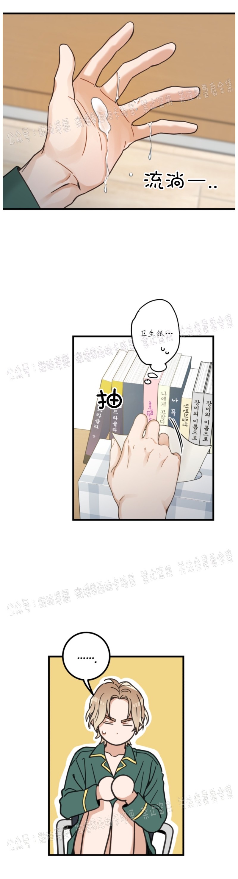 《我的专属喵喵/我的专属猫咪》漫画最新章节第38话免费下拉式在线观看章节第【18】张图片