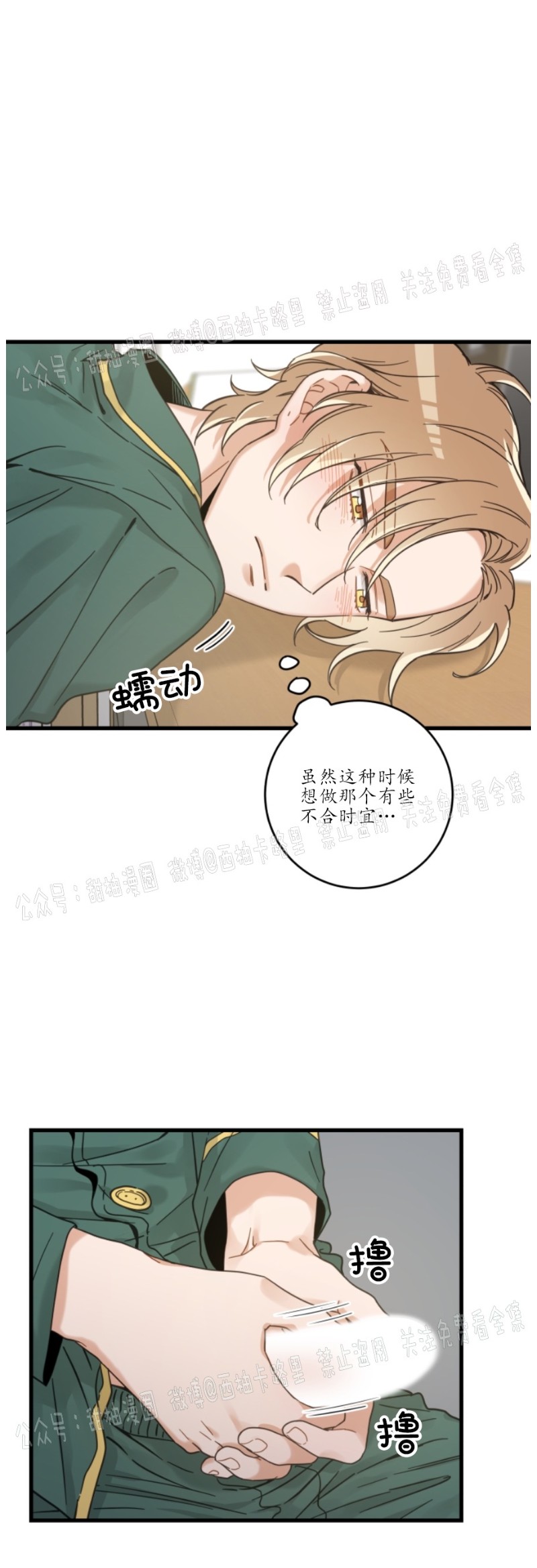 《我的专属喵喵/我的专属猫咪》漫画最新章节第38话免费下拉式在线观看章节第【6】张图片