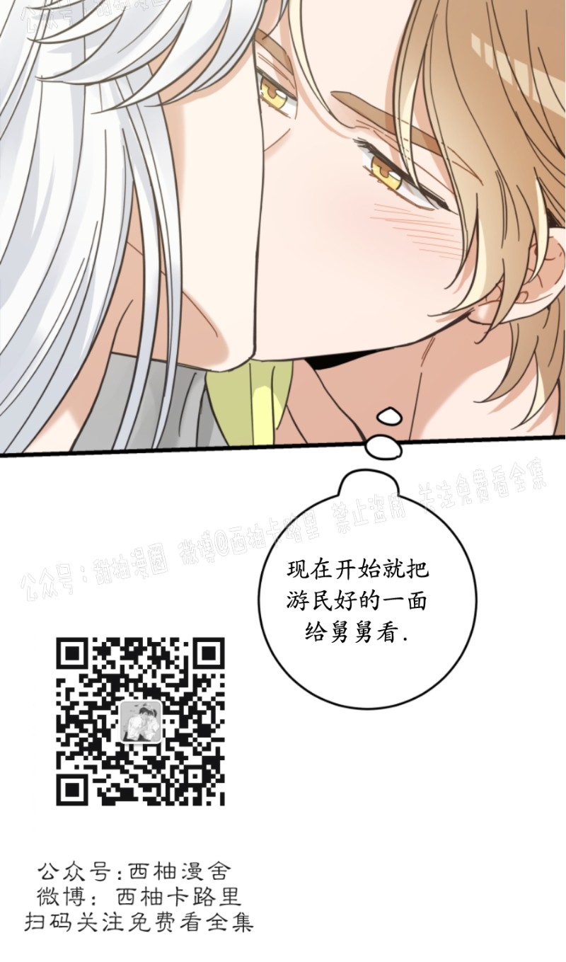 《我的专属喵喵/我的专属猫咪》漫画最新章节第40话免费下拉式在线观看章节第【26】张图片