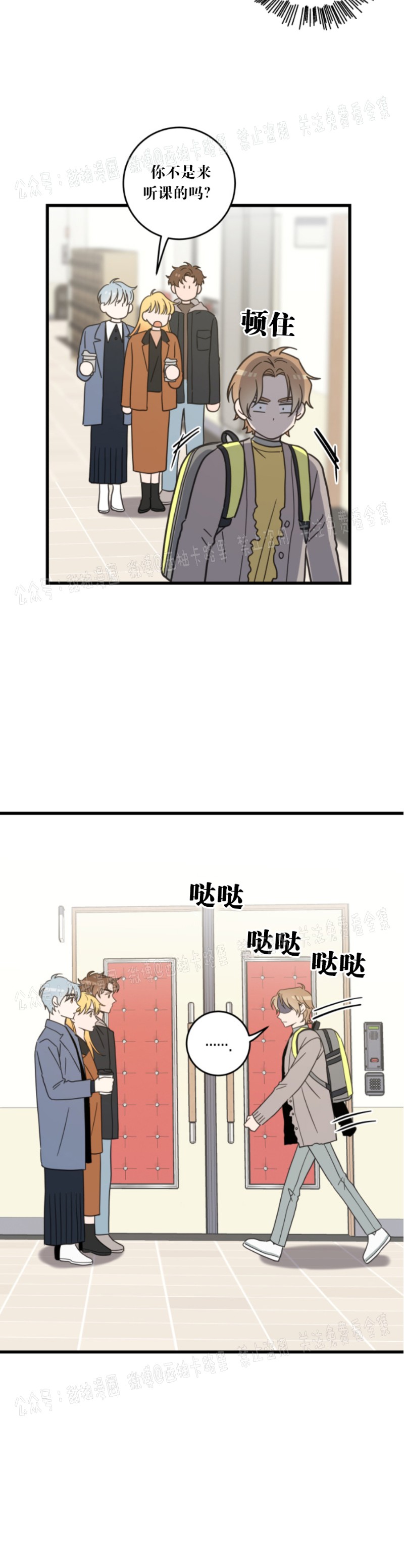 【我的专属喵喵/我的专属猫咪[腐漫]】漫画-（第41话）章节漫画下拉式图片-12.jpg