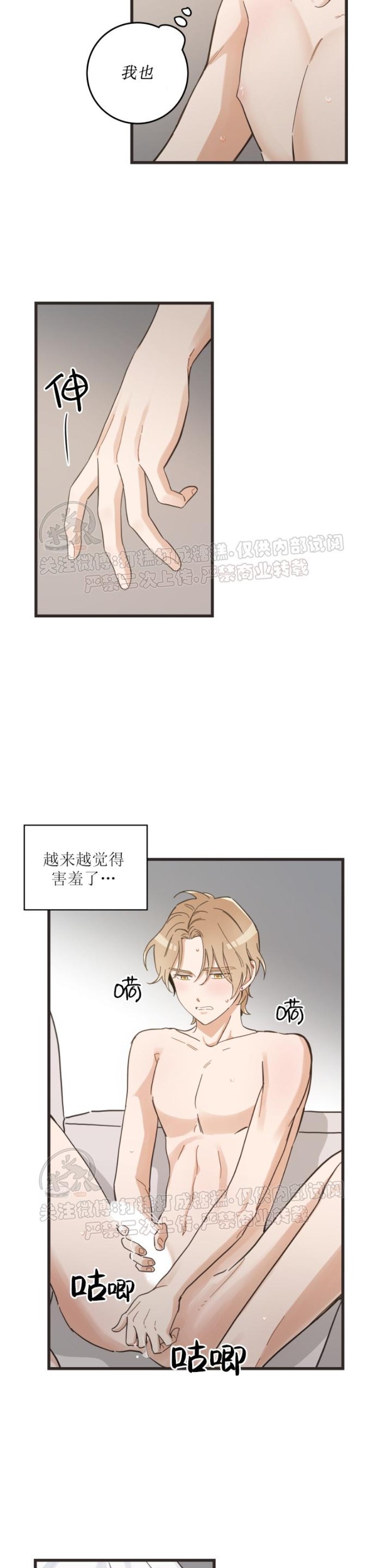 《我的专属喵喵/我的专属猫咪》漫画最新章节第43话免费下拉式在线观看章节第【16】张图片