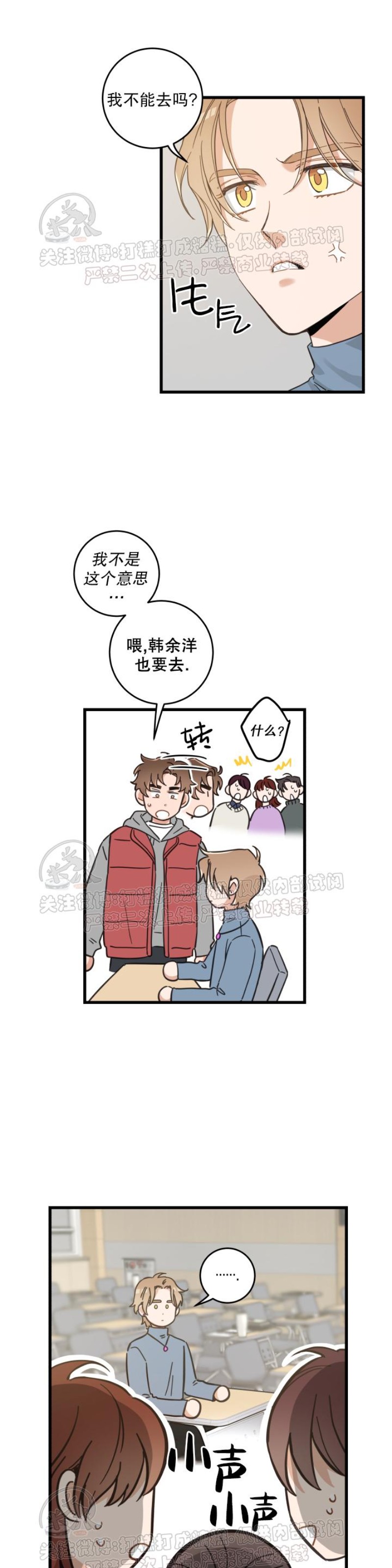 《我的专属喵喵/我的专属猫咪》漫画最新章节第43话免费下拉式在线观看章节第【24】张图片