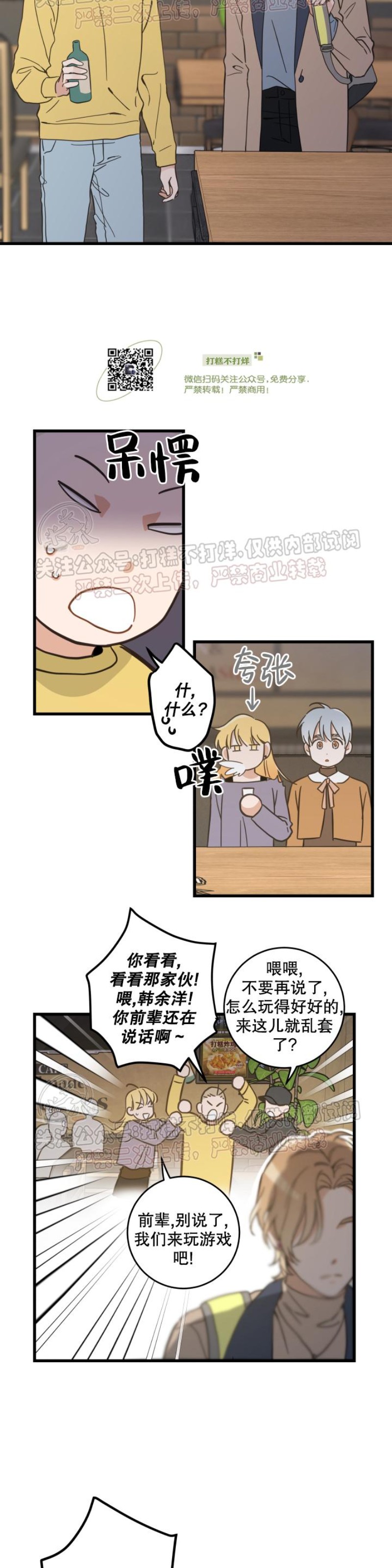 《我的专属喵喵/我的专属猫咪》漫画最新章节第44话免费下拉式在线观看章节第【10】张图片