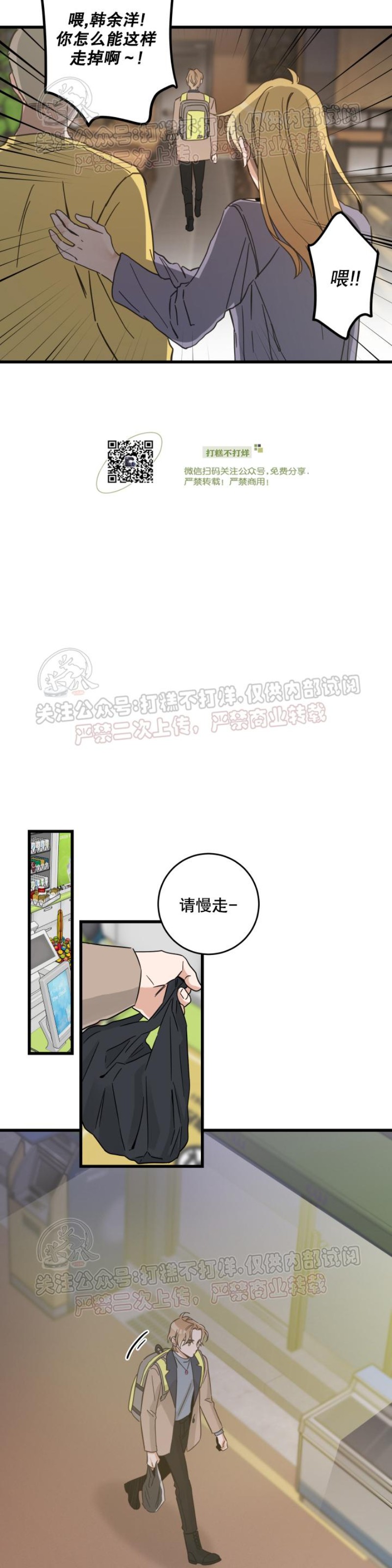 《我的专属喵喵/我的专属猫咪》漫画最新章节第44话免费下拉式在线观看章节第【11】张图片