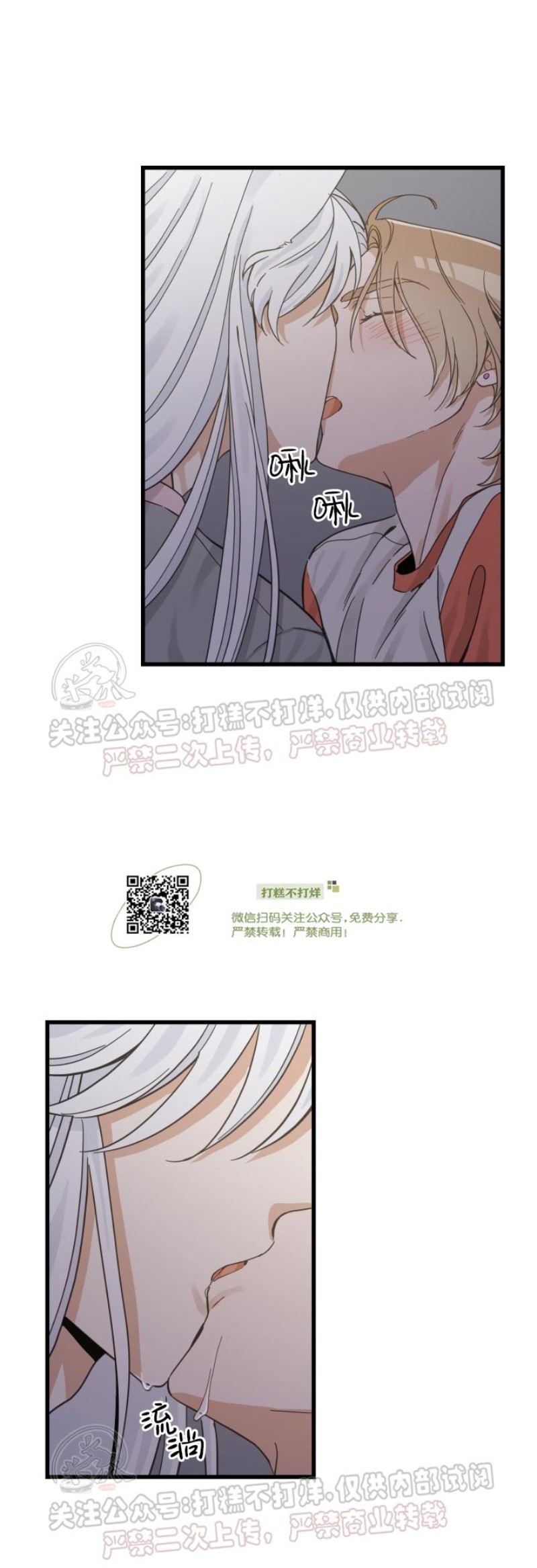 《我的专属喵喵/我的专属猫咪》漫画最新章节第44话免费下拉式在线观看章节第【22】张图片