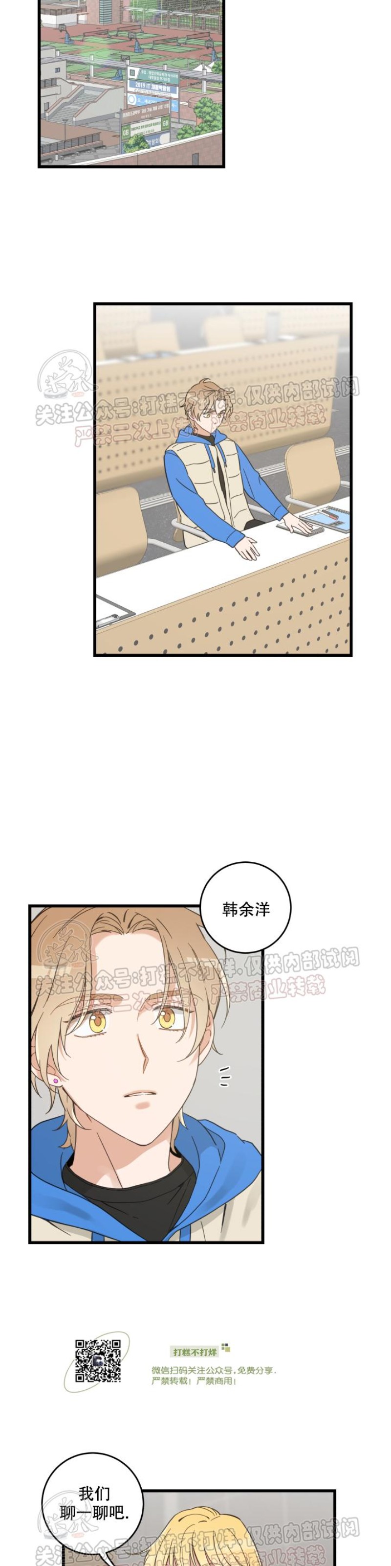 《我的专属喵喵/我的专属猫咪》漫画最新章节第44话免费下拉式在线观看章节第【26】张图片