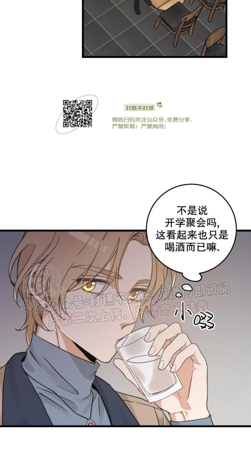 《我的专属喵喵/我的专属猫咪》漫画最新章节第44话免费下拉式在线观看章节第【4】张图片