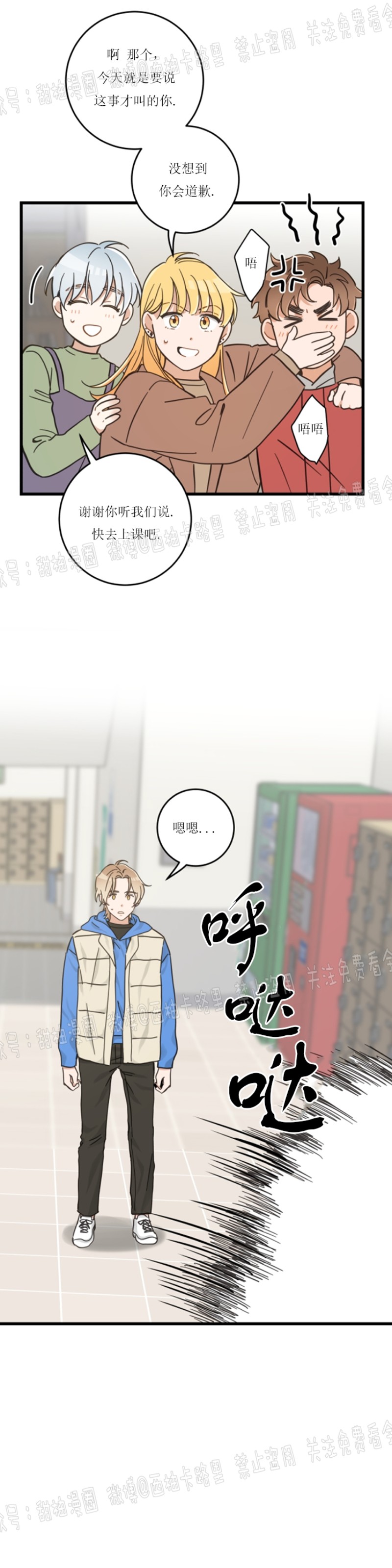 《我的专属喵喵/我的专属猫咪》漫画最新章节第45话免费下拉式在线观看章节第【15】张图片