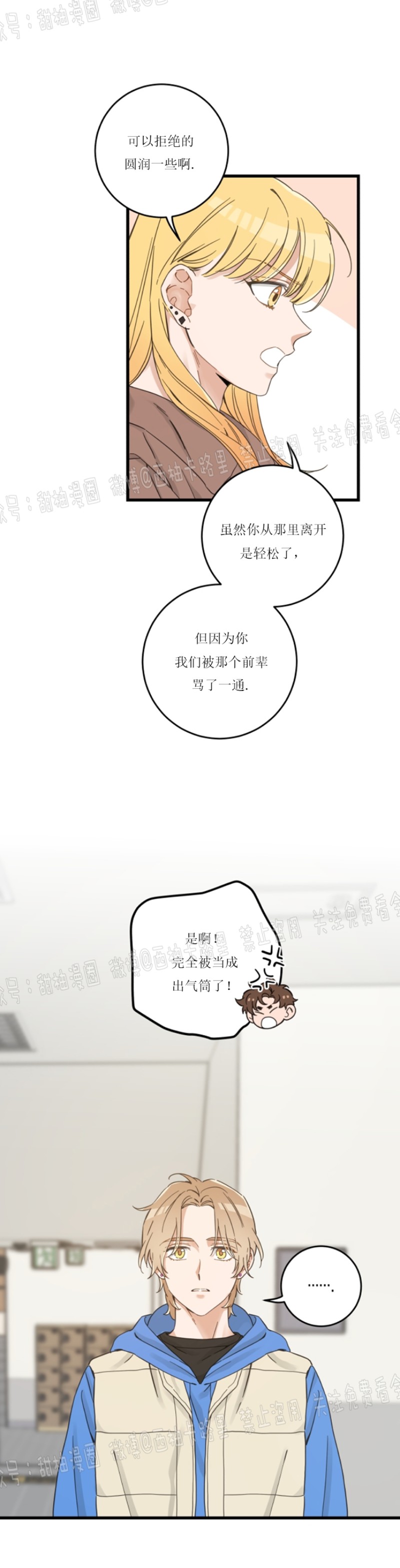 《我的专属喵喵/我的专属猫咪》漫画最新章节第45话免费下拉式在线观看章节第【7】张图片