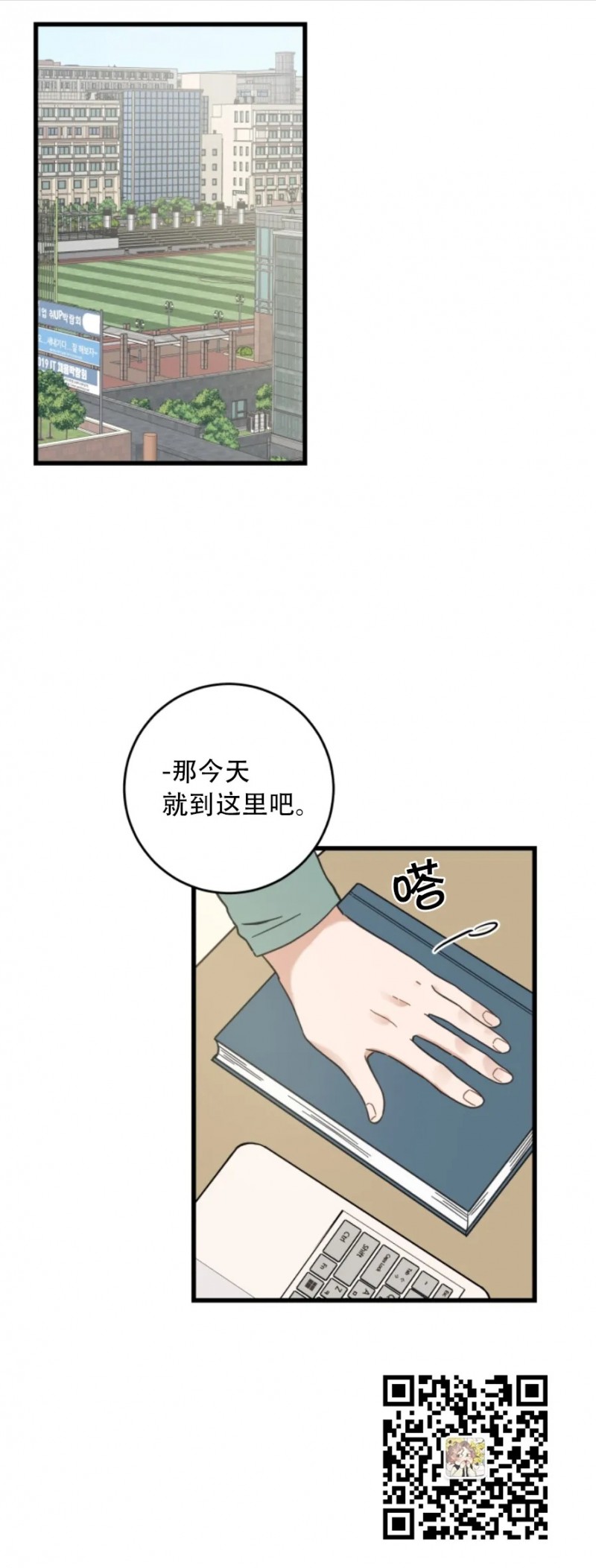 《我的专属喵喵/我的专属猫咪》漫画最新章节第47话免费下拉式在线观看章节第【14】张图片