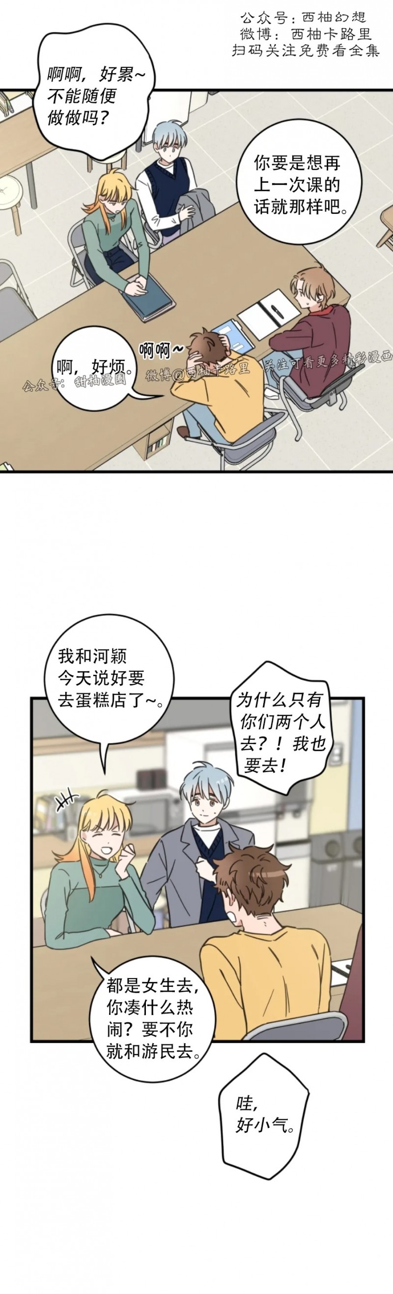 《我的专属喵喵/我的专属猫咪》漫画最新章节第47话免费下拉式在线观看章节第【15】张图片