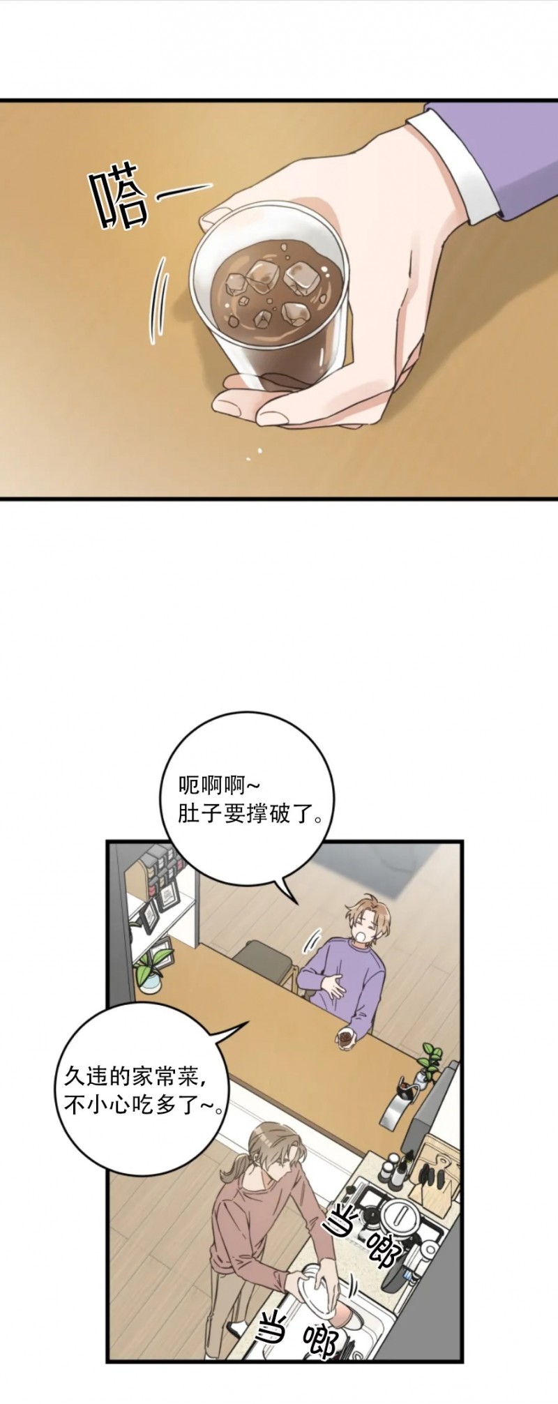 《我的专属喵喵/我的专属猫咪》漫画最新章节第47话免费下拉式在线观看章节第【3】张图片