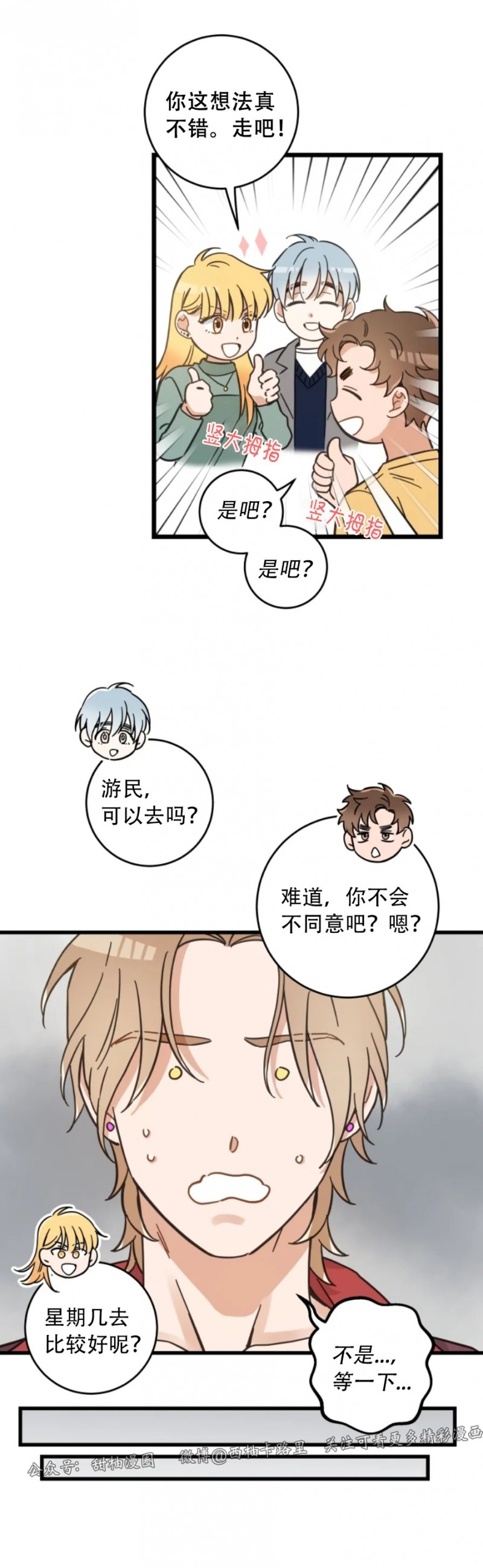 《我的专属喵喵/我的专属猫咪》漫画最新章节第47话免费下拉式在线观看章节第【20】张图片