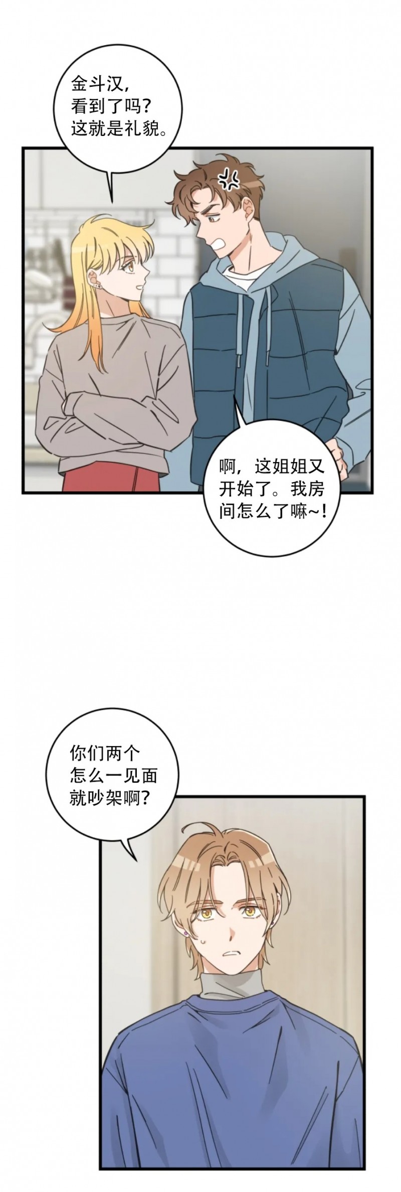 《我的专属喵喵/我的专属猫咪》漫画最新章节第47话免费下拉式在线观看章节第【27】张图片