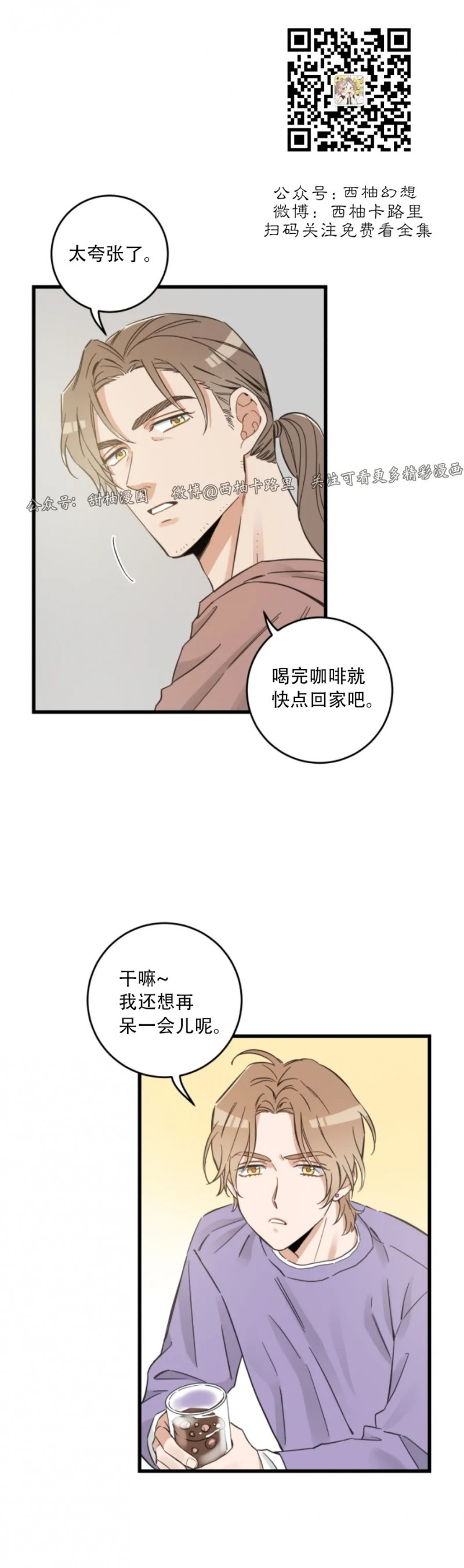 《我的专属喵喵/我的专属猫咪》漫画最新章节第47话免费下拉式在线观看章节第【4】张图片