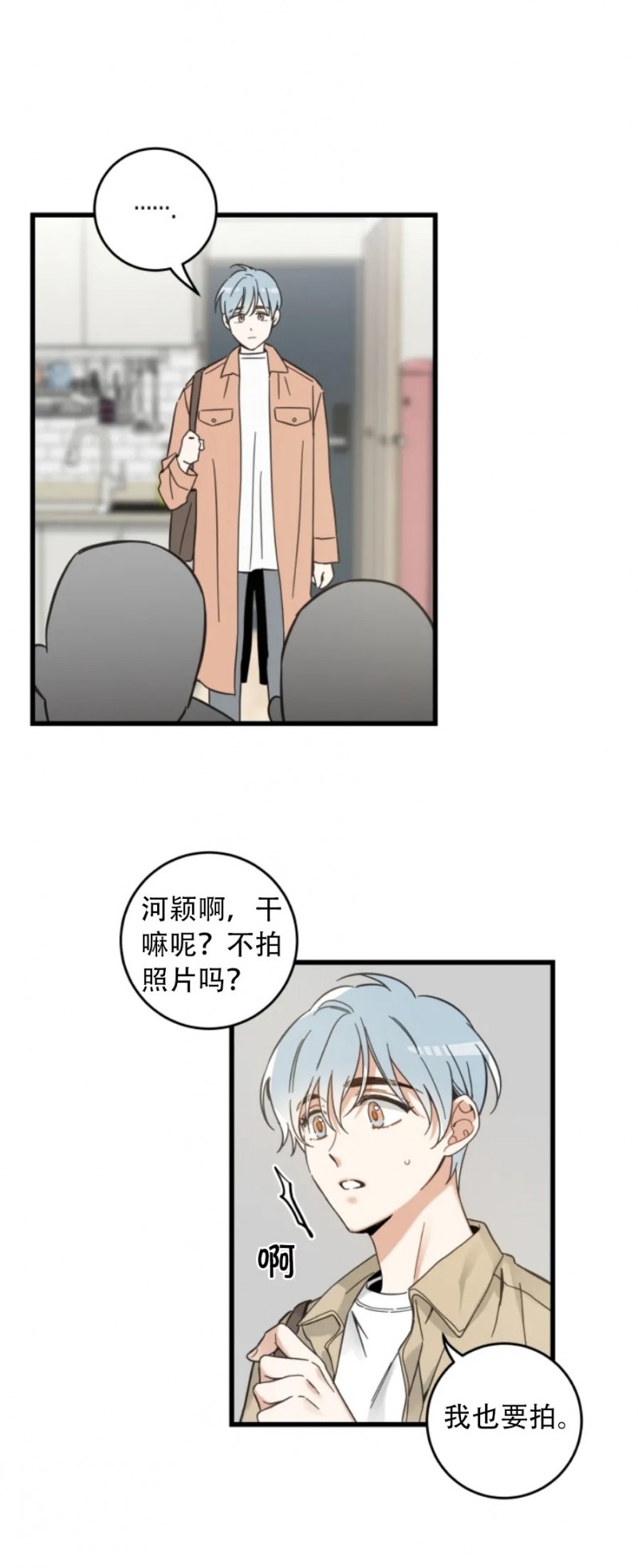 《我的专属喵喵/我的专属猫咪》漫画最新章节第47话免费下拉式在线观看章节第【31】张图片