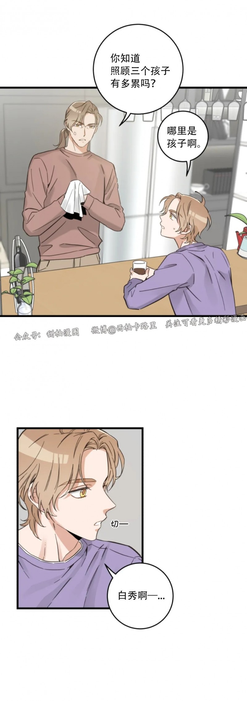 《我的专属喵喵/我的专属猫咪》漫画最新章节第47话免费下拉式在线观看章节第【5】张图片