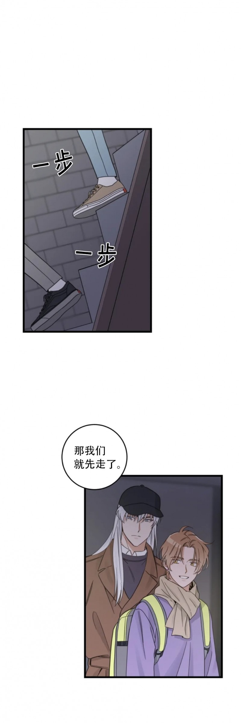 《我的专属喵喵/我的专属猫咪》漫画最新章节第47话免费下拉式在线观看章节第【8】张图片