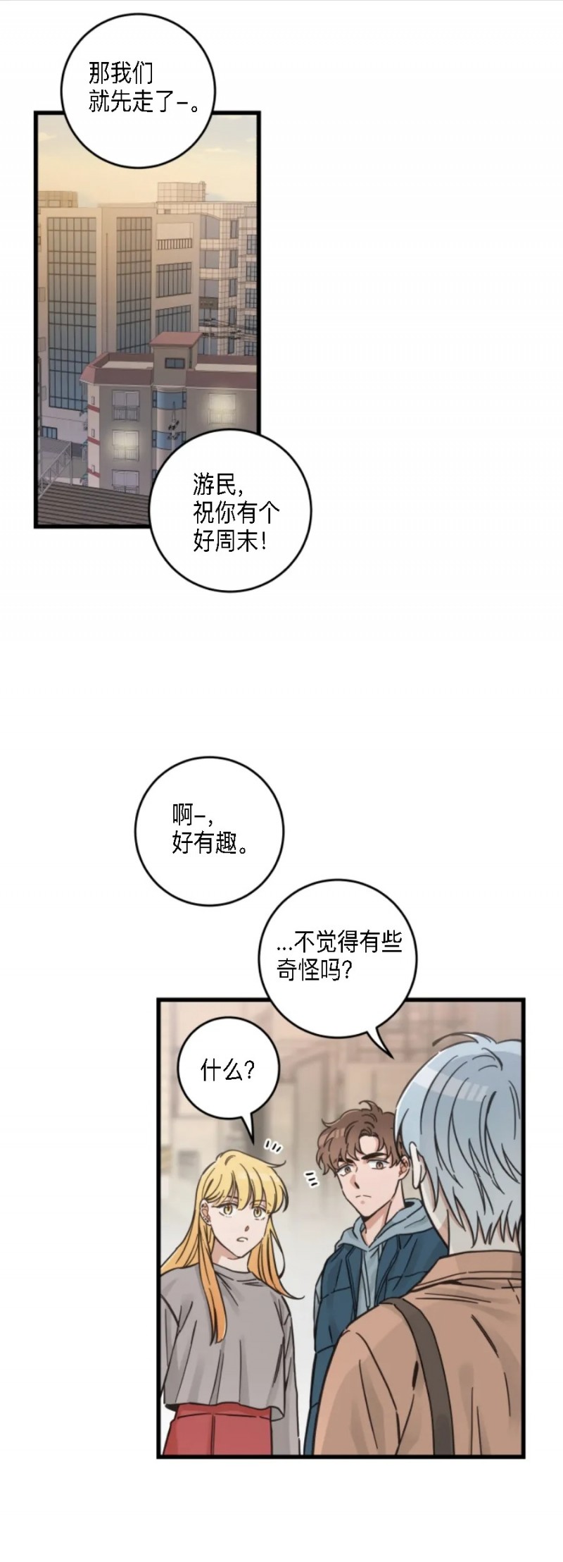 《我的专属喵喵/我的专属猫咪》漫画最新章节第48话免费下拉式在线观看章节第【1】张图片