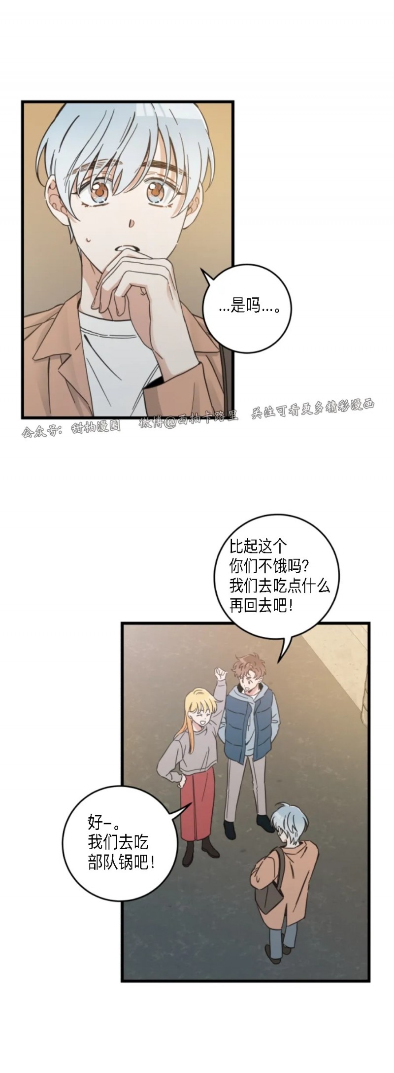 《我的专属喵喵/我的专属猫咪》漫画最新章节第48话免费下拉式在线观看章节第【3】张图片