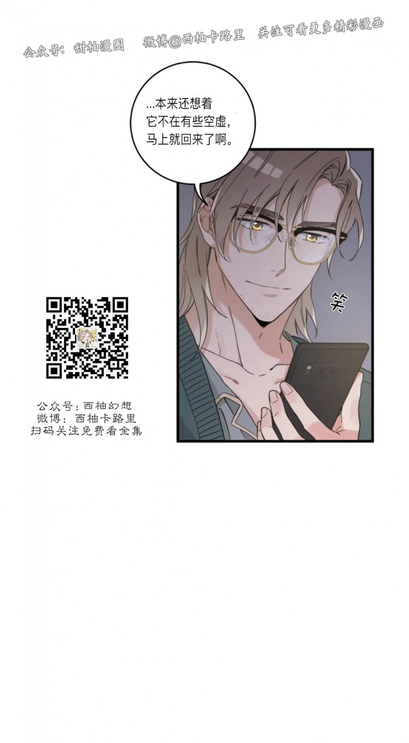 《我的专属喵喵/我的专属猫咪》漫画最新章节第48话免费下拉式在线观看章节第【26】张图片