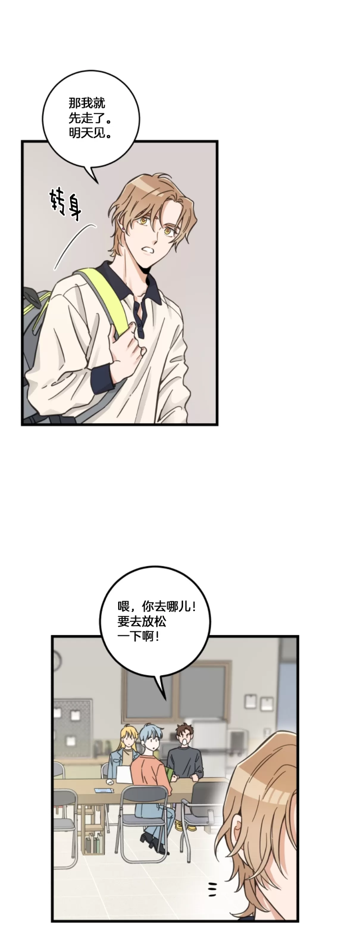 《我的专属喵喵/我的专属猫咪》漫画最新章节第51话免费下拉式在线观看章节第【3】张图片