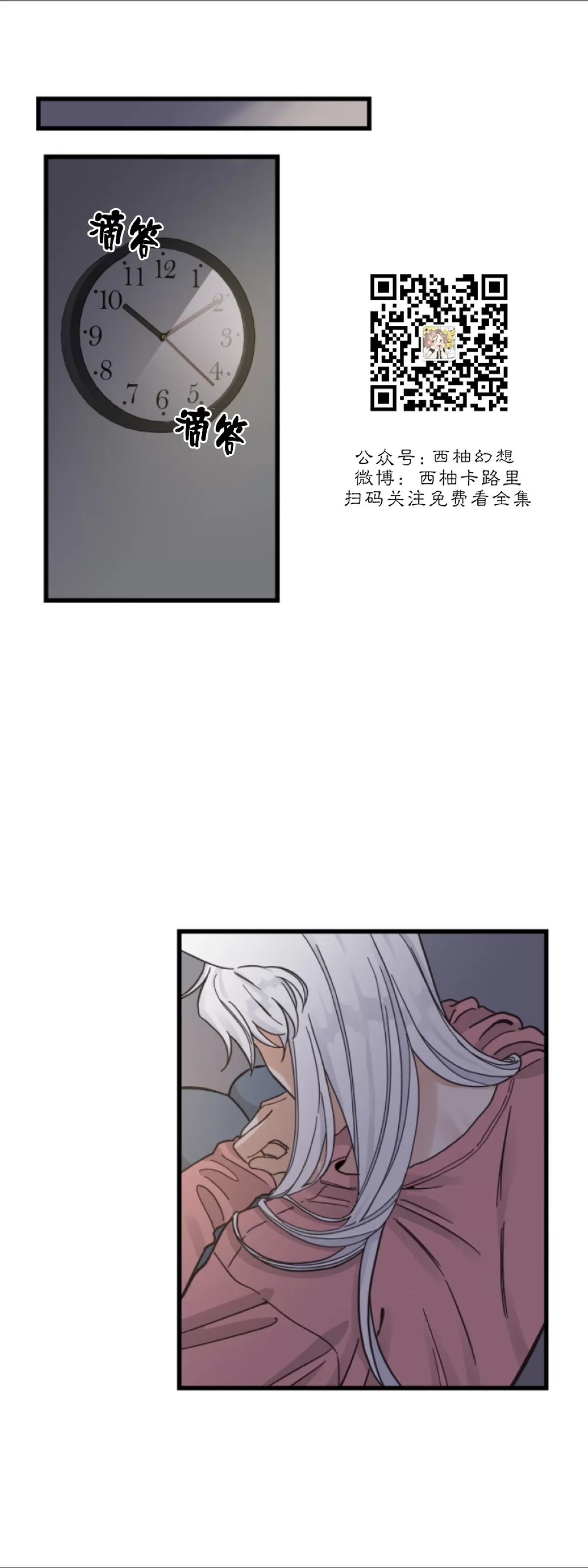 《我的专属喵喵/我的专属猫咪》漫画最新章节第51话免费下拉式在线观看章节第【13】张图片