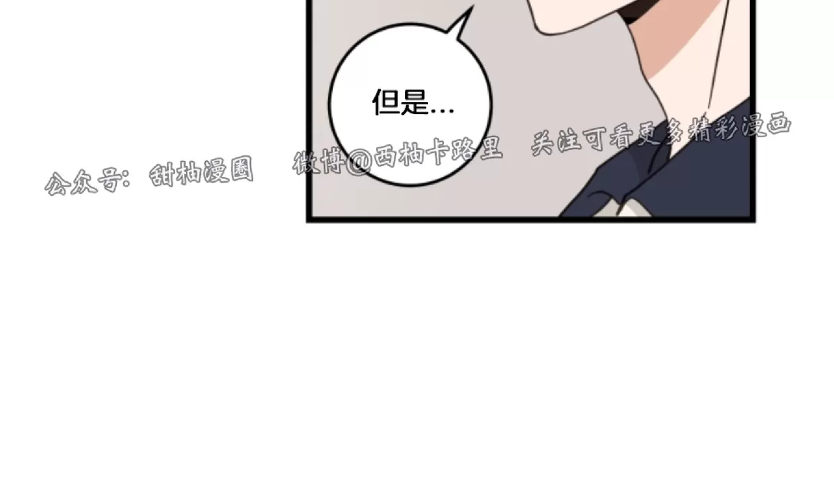 《我的专属喵喵/我的专属猫咪》漫画最新章节第51话免费下拉式在线观看章节第【8】张图片