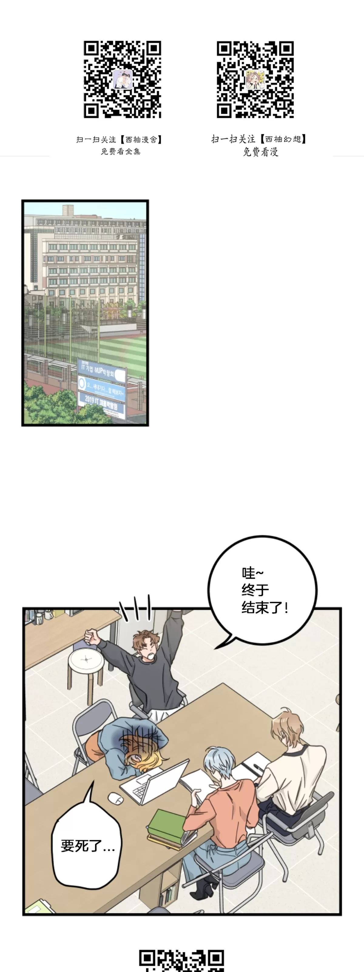 《我的专属喵喵/我的专属猫咪》漫画最新章节第51话免费下拉式在线观看章节第【1】张图片