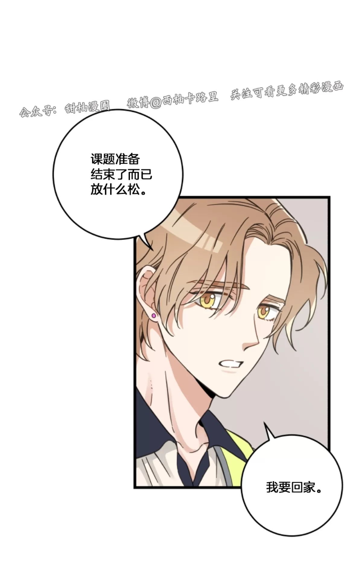 《我的专属喵喵/我的专属猫咪》漫画最新章节第51话免费下拉式在线观看章节第【4】张图片