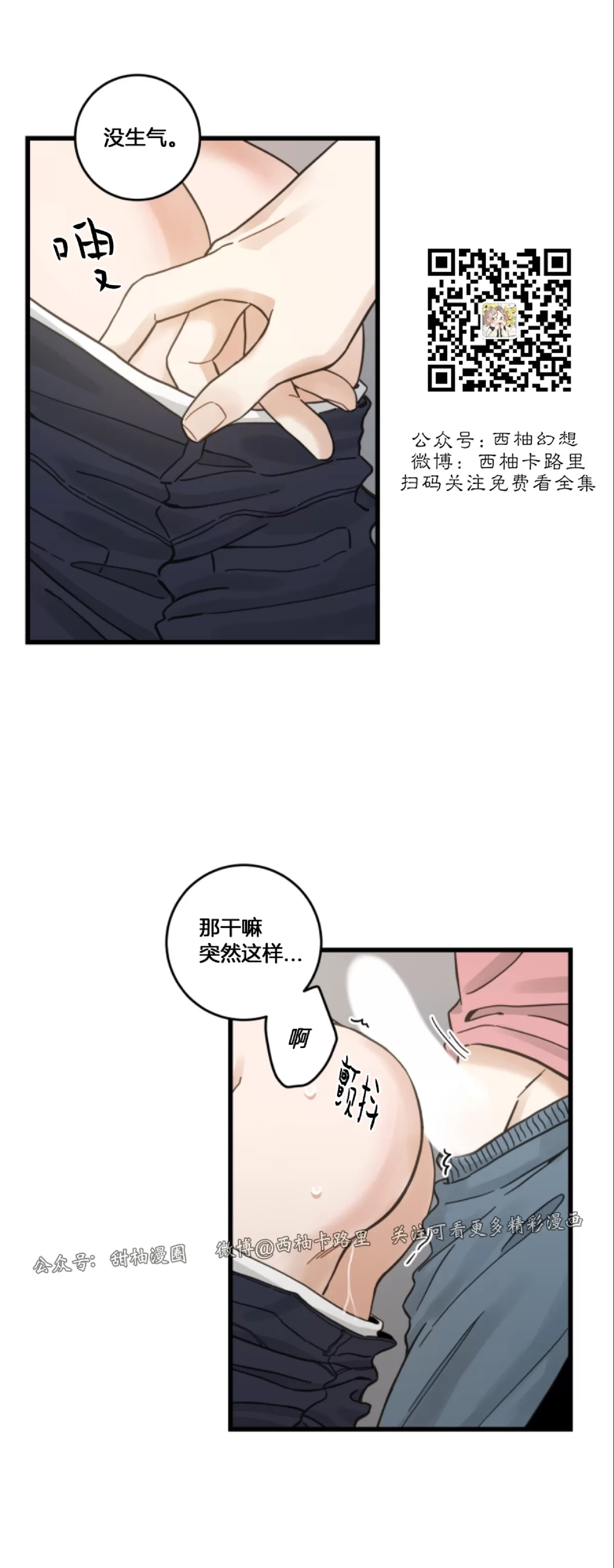 《我的专属喵喵/我的专属猫咪》漫画最新章节第51话免费下拉式在线观看章节第【29】张图片