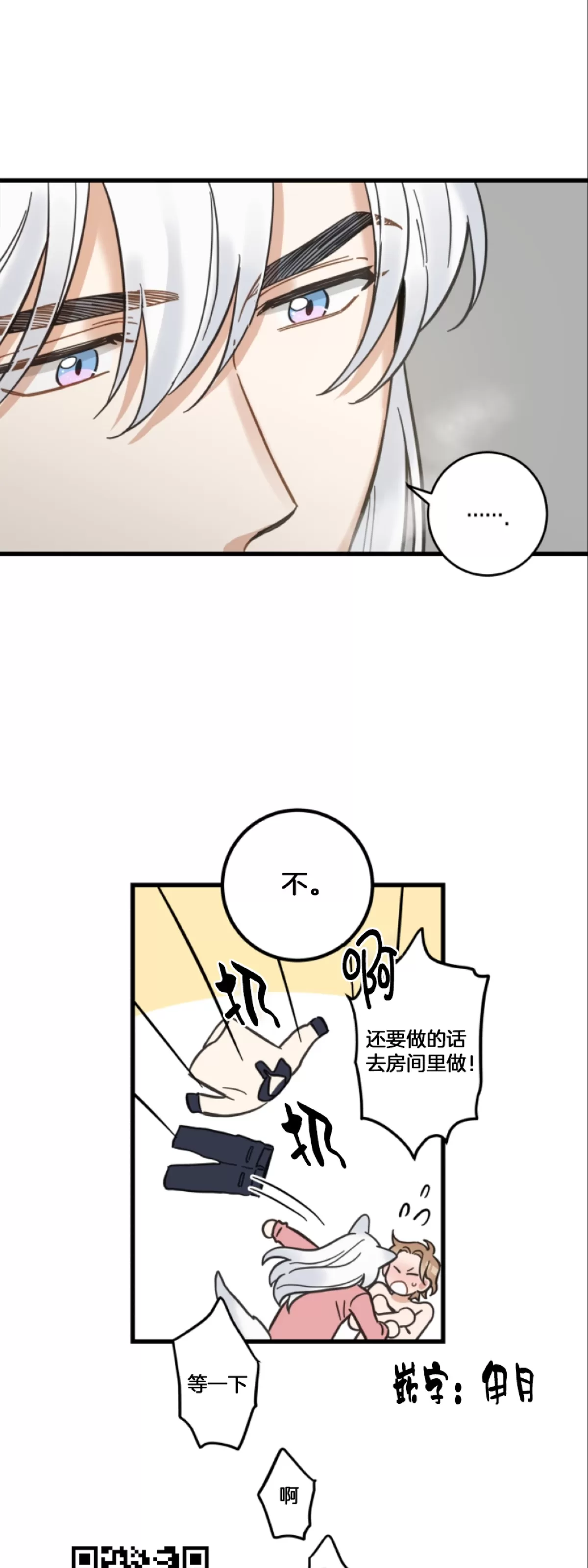 《我的专属喵喵/我的专属猫咪》漫画最新章节第51话免费下拉式在线观看章节第【47】张图片