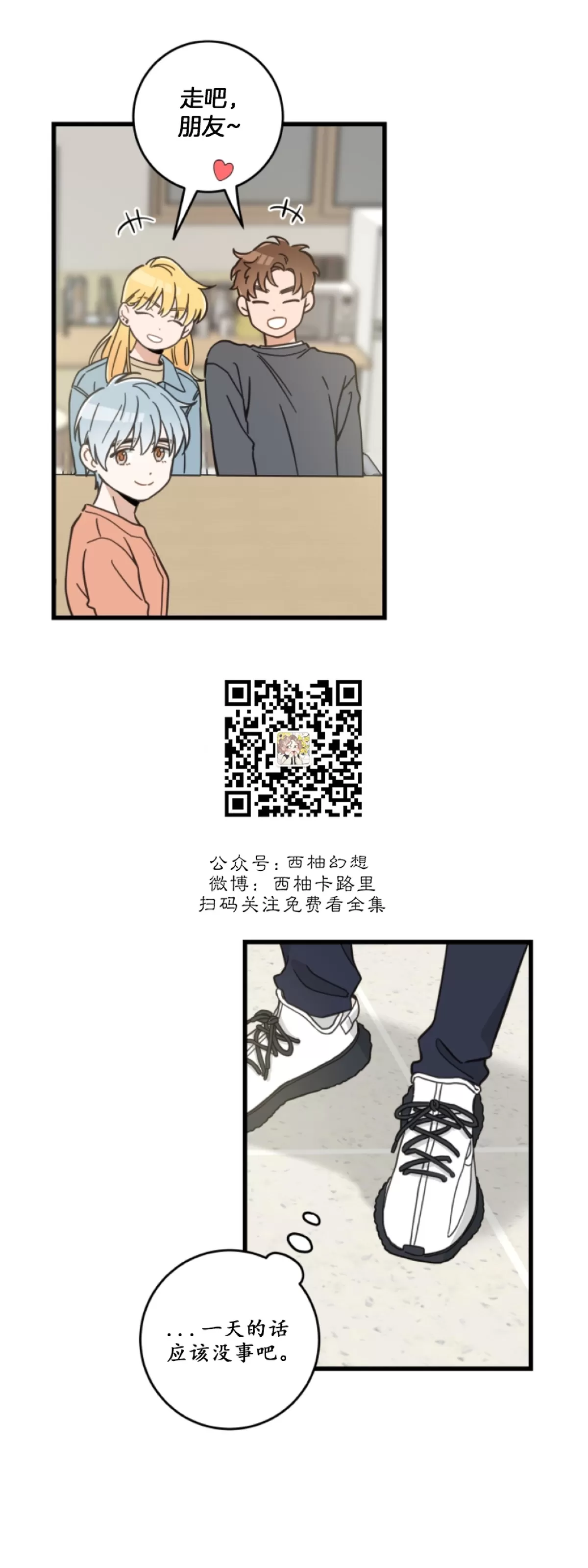 《我的专属喵喵/我的专属猫咪》漫画最新章节第51话免费下拉式在线观看章节第【9】张图片