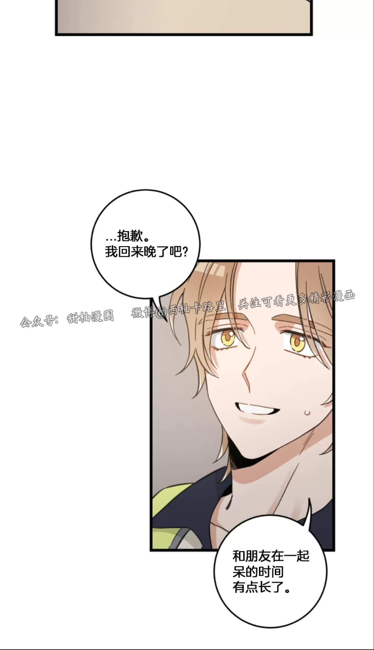 《我的专属喵喵/我的专属猫咪》漫画最新章节第51话免费下拉式在线观看章节第【18】张图片