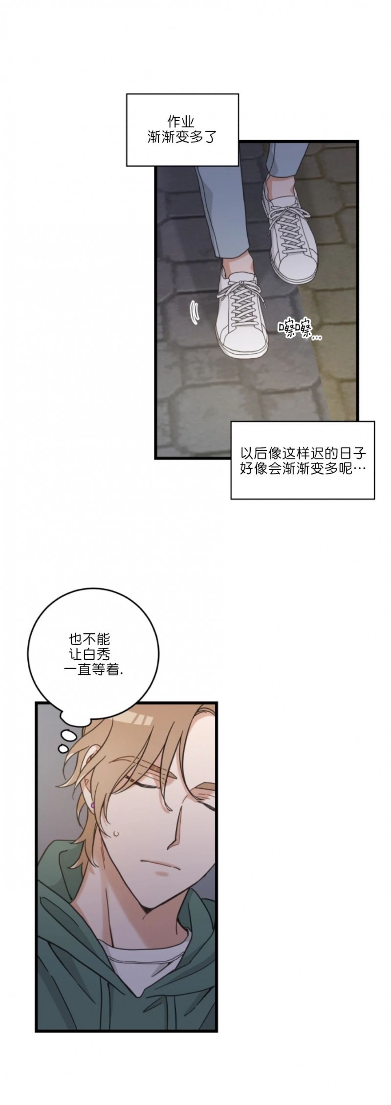 《我的专属喵喵/我的专属猫咪》漫画最新章节第52话免费下拉式在线观看章节第【2】张图片