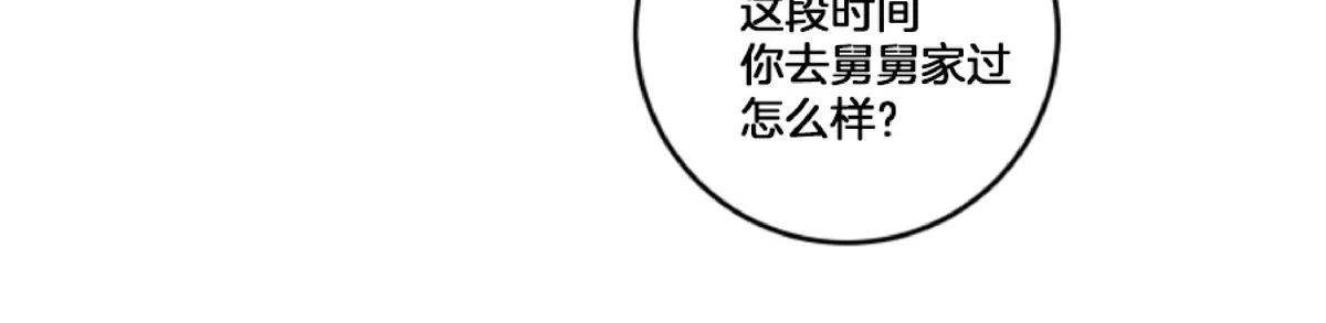 《我的专属喵喵/我的专属猫咪》漫画最新章节第54话免费下拉式在线观看章节第【36】张图片