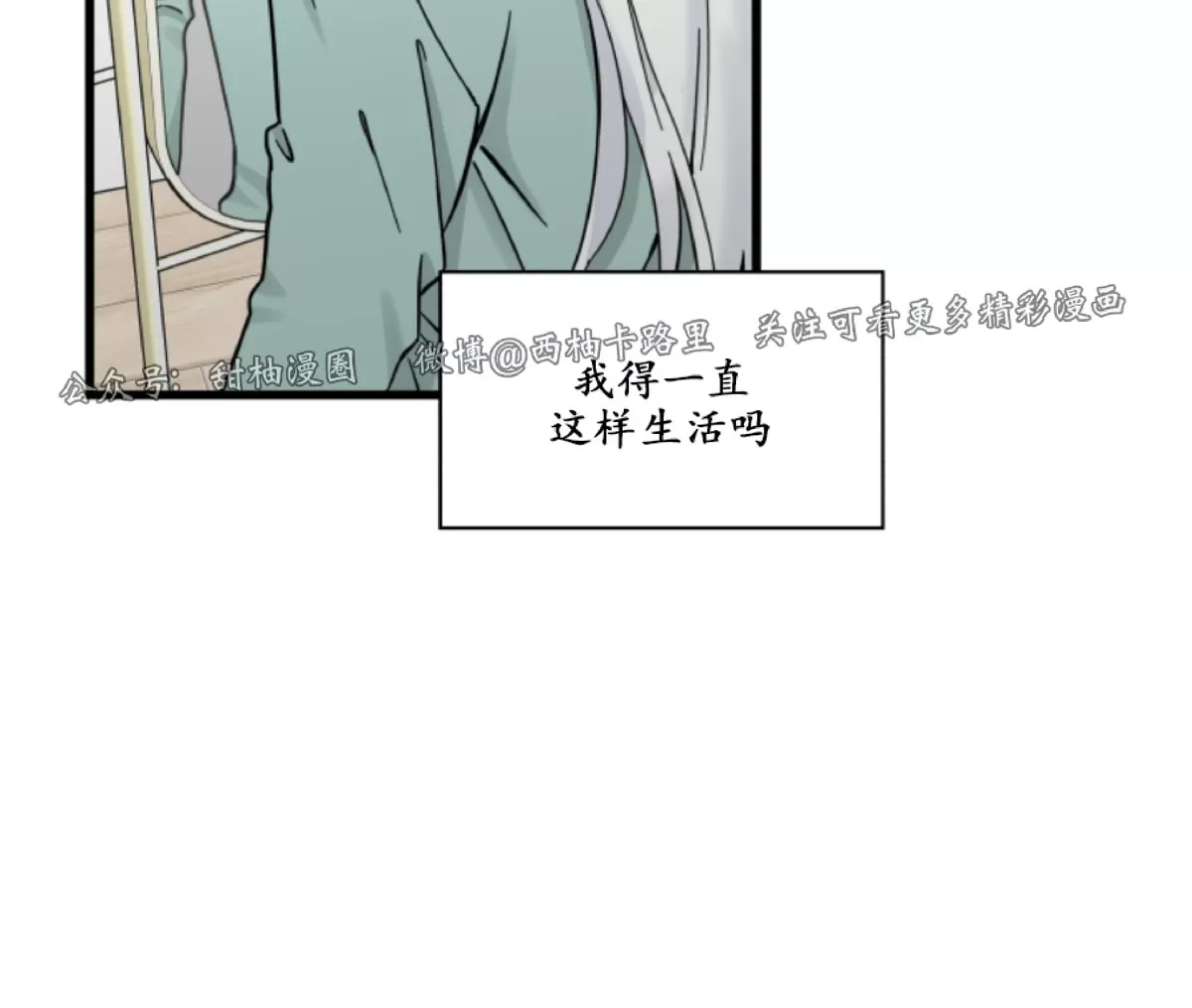 《我的专属喵喵/我的专属猫咪》漫画最新章节第54话免费下拉式在线观看章节第【10】张图片