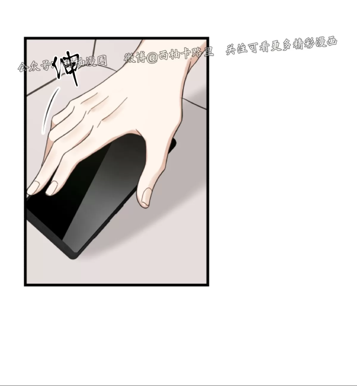 《我的专属喵喵/我的专属猫咪》漫画最新章节第54话免费下拉式在线观看章节第【2】张图片